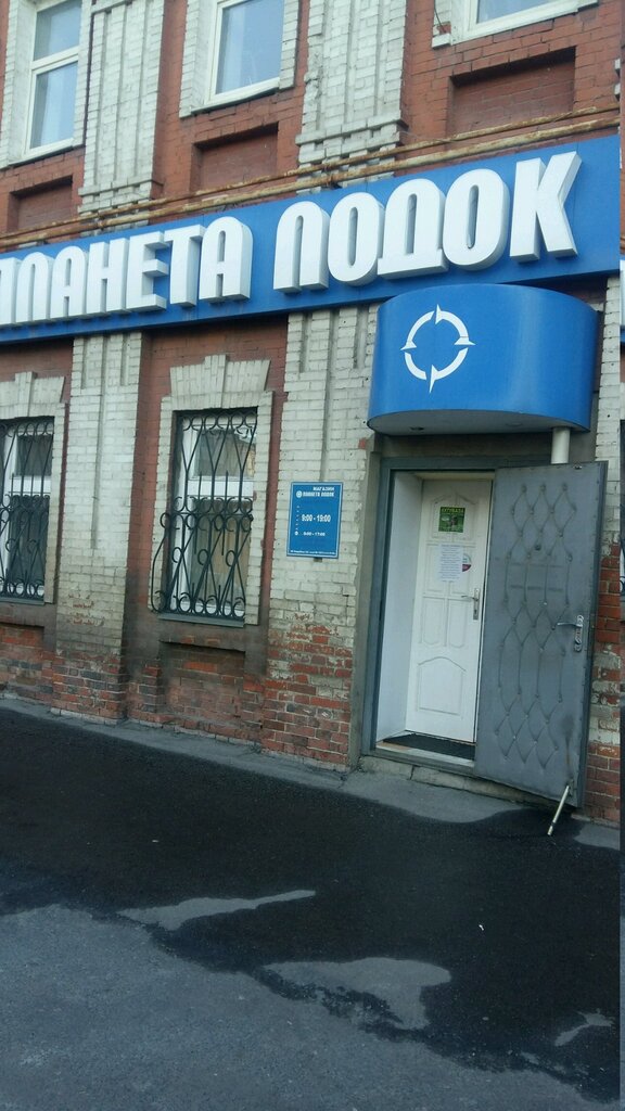 Планета лодок ул александра невского 8 фото Планета лодок, водная техника, ул. Александра Невского, 8, Курск - Яндекс Карты
