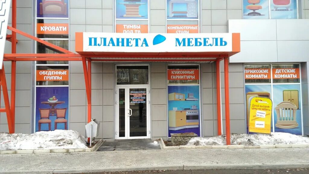 Планета мебель ангарск каталог цены фото Больше не работает: Планета-Мебель, магазин мебели, Иркутская область, Ангарск, 