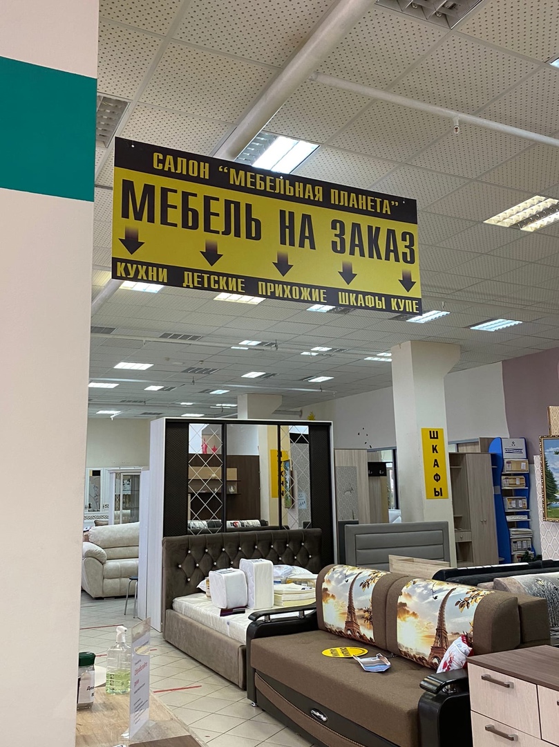 Планета мебель ул ворошилова 43 фото Мебельная Планета, корпусная мебель, ул. Червишевский Тракт, 23, Тюмень - Яндекс