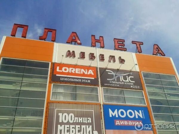 Планета мебели самара фото Отзыв о Магазин мебели "Планета Мебель" (Россия, Тольятти) Магазин крупногабарит