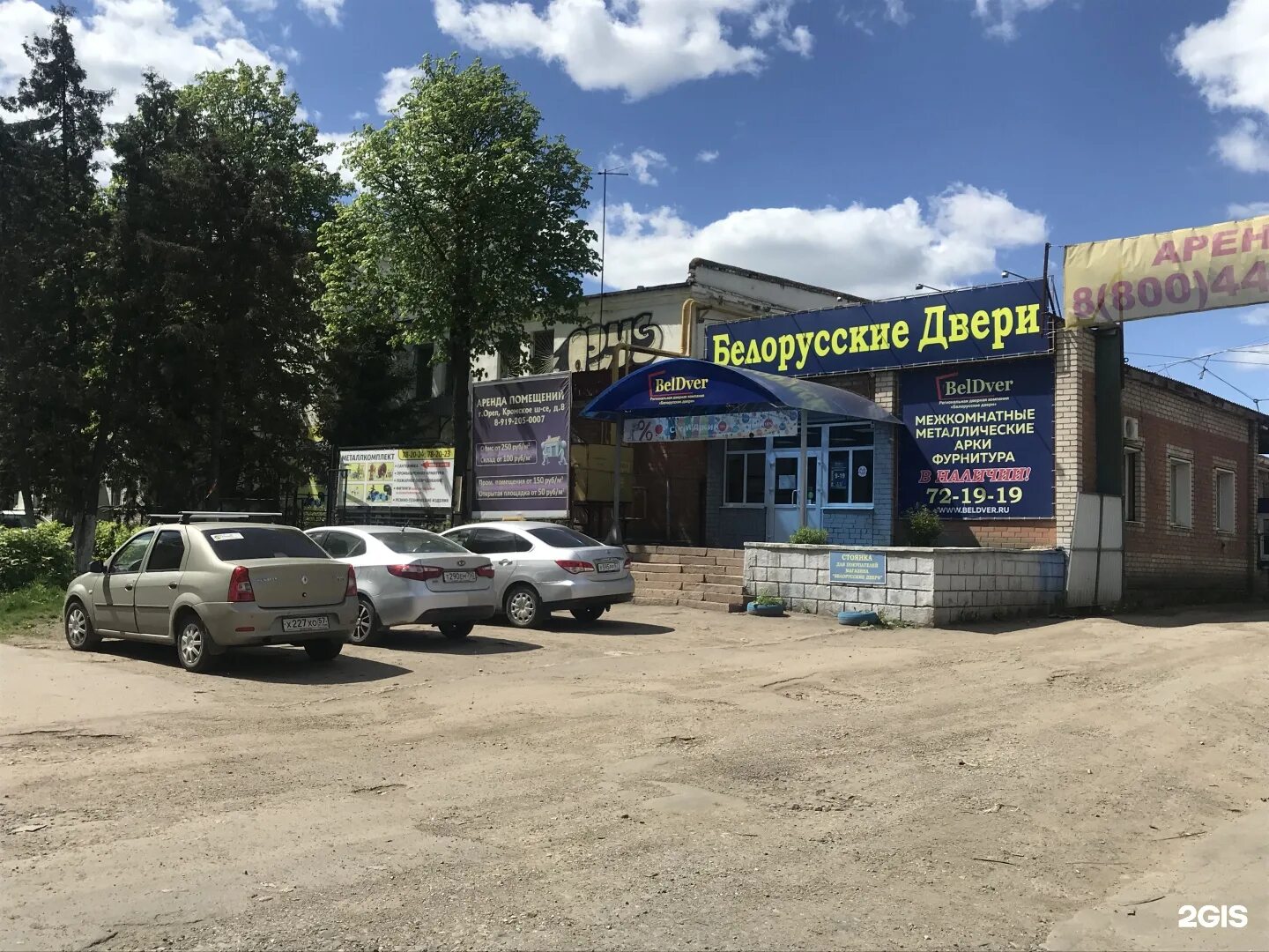 Планета мет кромской пр 2 орел фото Кромской проезд 6 орел карта
