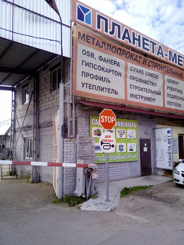 Планета мет кромской пр 2 орел фото Фото: Планета-Мет, строительный магазин, Кромской пр., 2, Орёл, Россия - Яндекс.