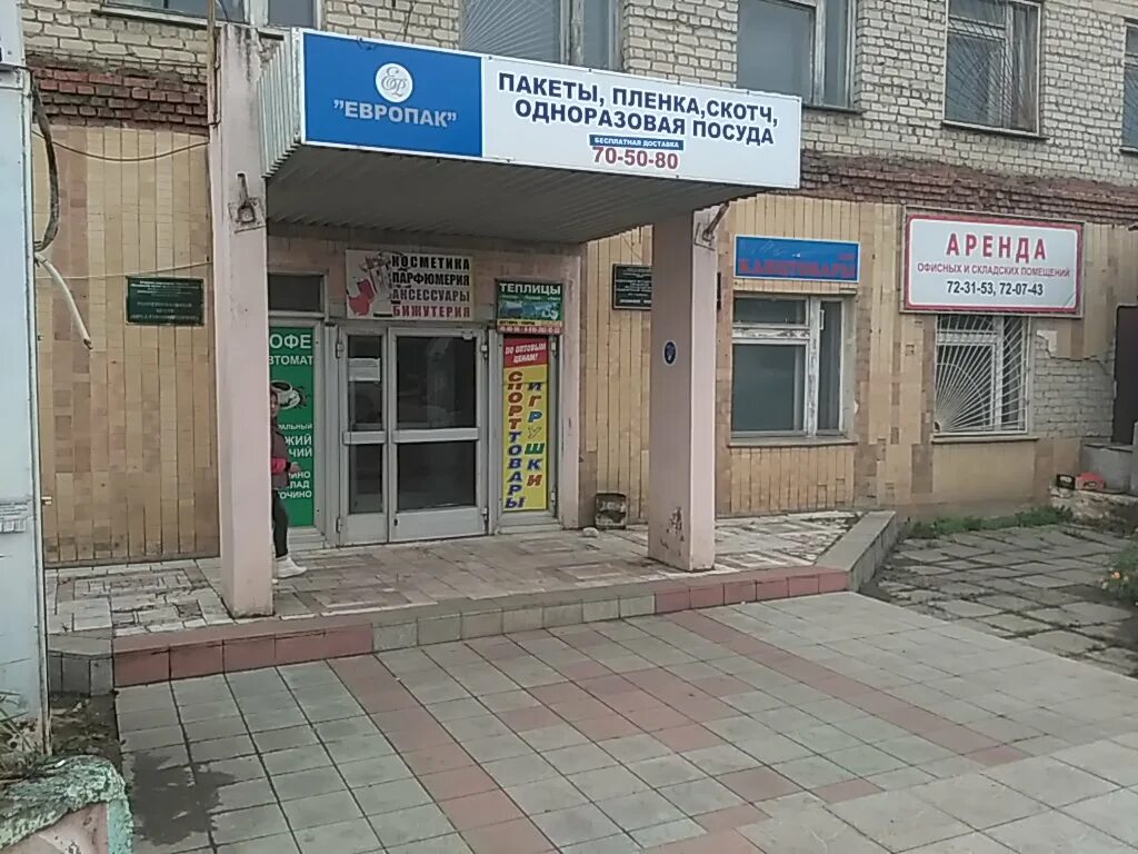 Планета мет кромской пр 2 орел фото Отзывы об "Офис-Класс", Орёл, Кромской проезд, 2 - Яндекс Карты