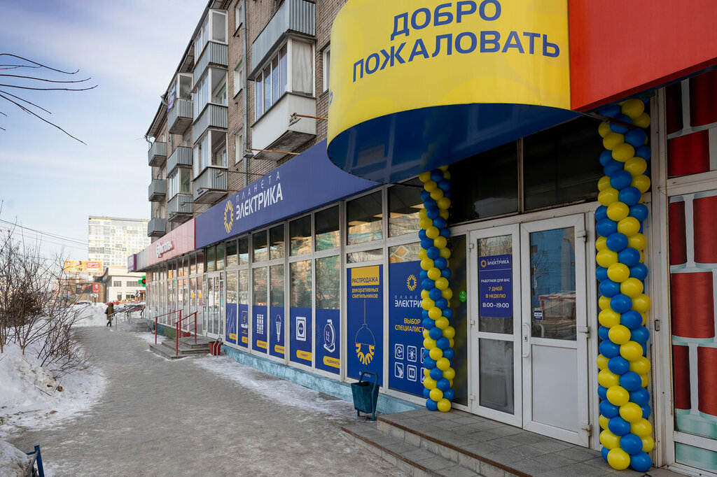 Планета новосибирская ул 7 фото Временно не работает: Planetamery, магазин электротоваров, Новосибирск, Нарымска