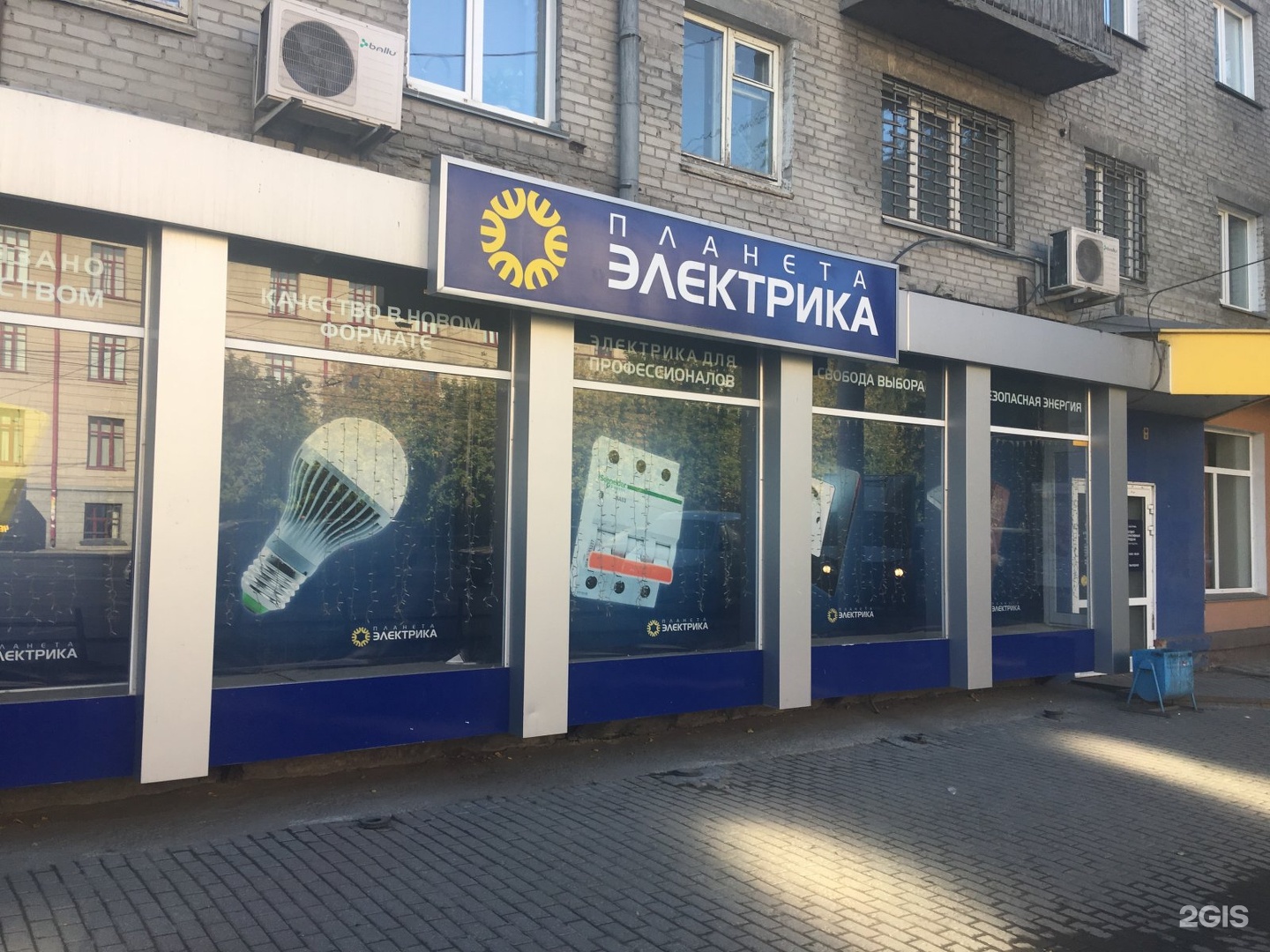 Планета новосибирская ул 7 фото Планета электрика адрес