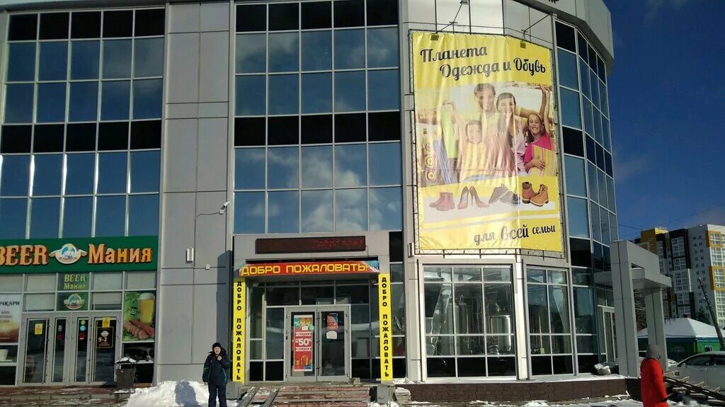 Планета новосибирская ул 7 фото Permanently closed: Планета одежды и обуви, clothing store, Novosibirsk, Kirovsk