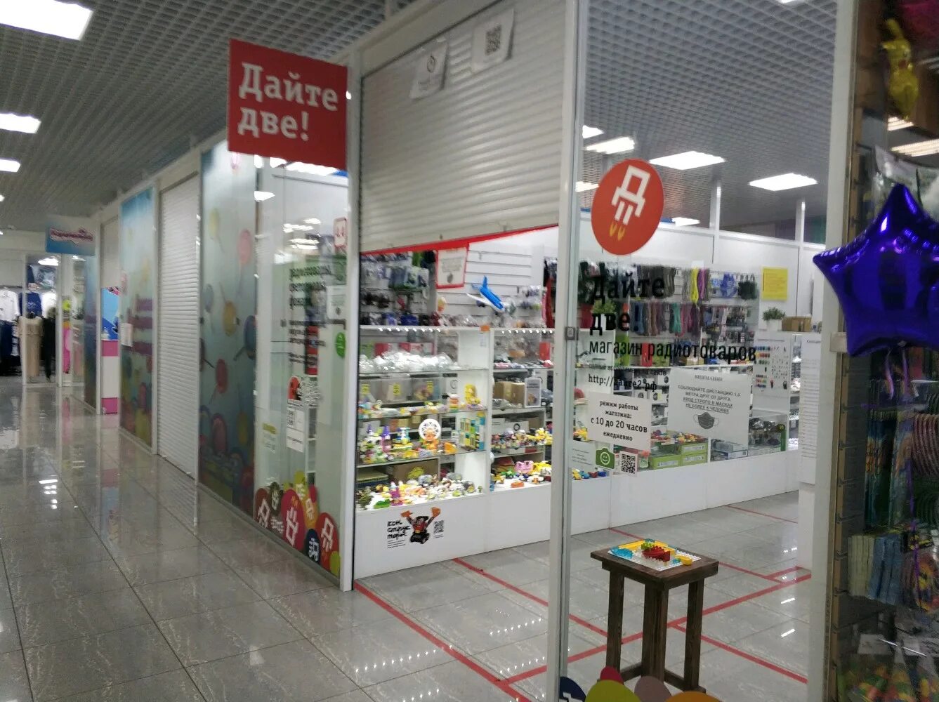 Планета новосибирская ул 7 красноярск фото Reviews of Dayte dve, Krasnoyarsk, Novosibirskaya ulitsa, 7 - Yandex Maps