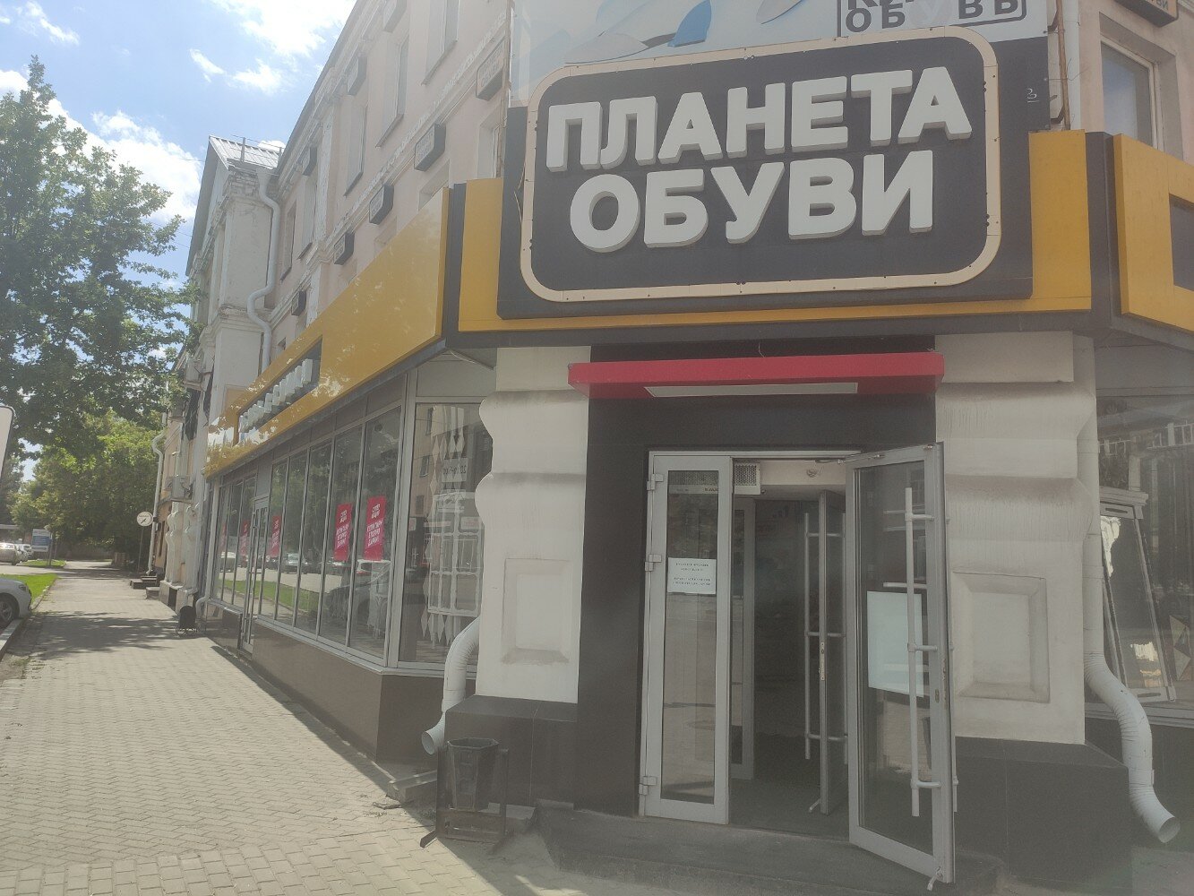 Планета обуви снайперская ул 9б фото Фото: Планета обуви, магазин обуви, ул. Пушкина, 167, Курган - Яндекс Карты
