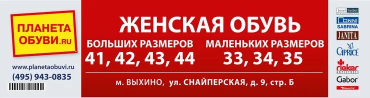 Планета обуви снайперская ул 9б фото Планета обувь режим работы: найдено 83 картинок