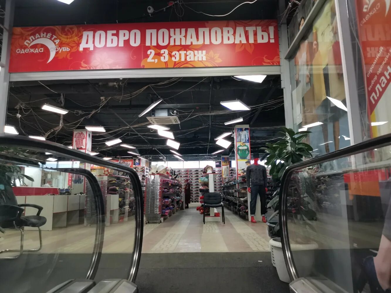 Планета обуви снайперская ул 9б фото Особенности магазина одежды Планета одежда обувь в Новосибирске, площадь Карла М
