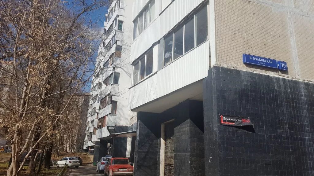 Планета очаковская ул 19 фото Большая Очаковская улица, 19 Очаково-Матвеевское: Недвижимость