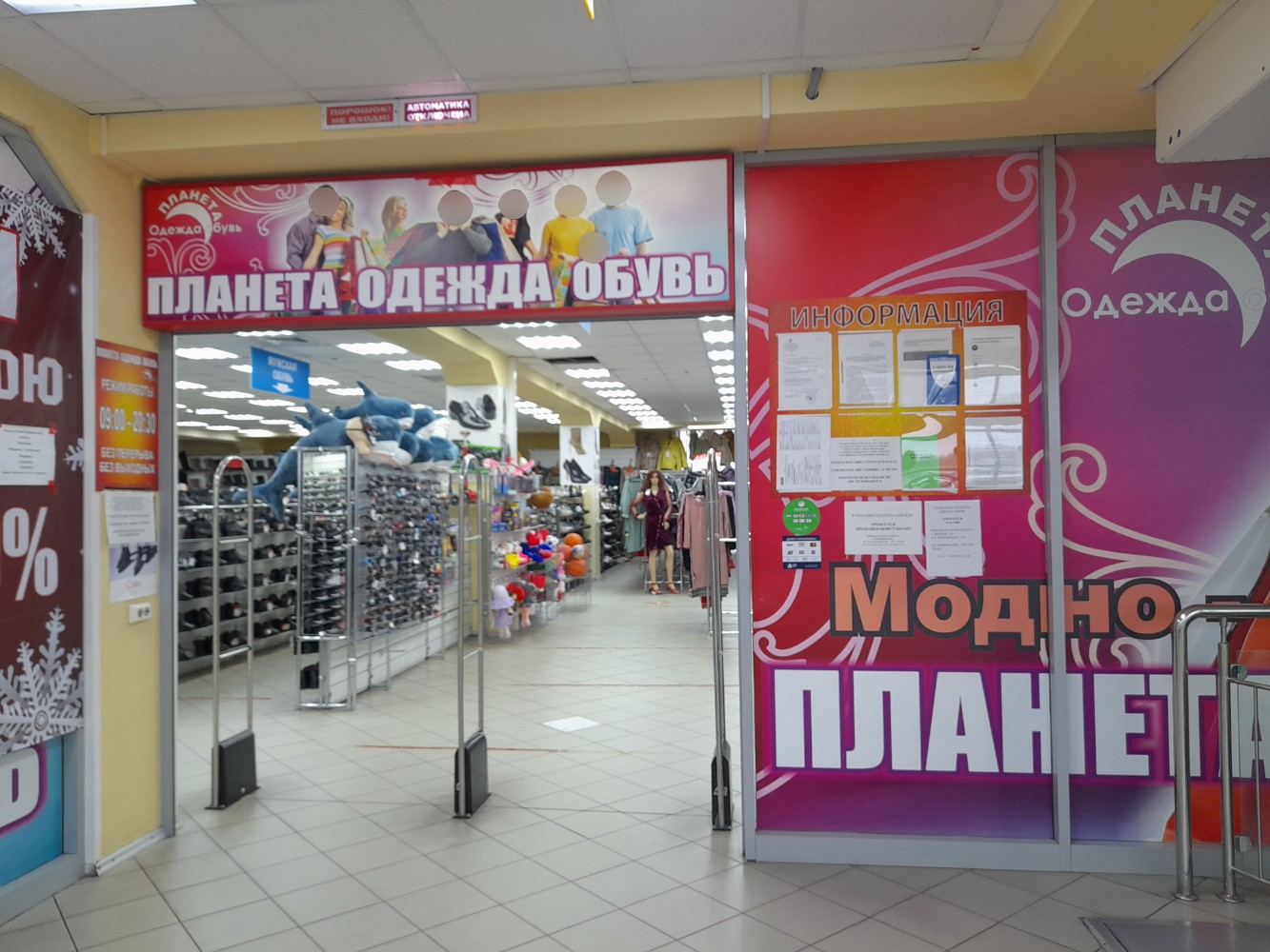 Планета одежда обувь ул космонавтов 110 фото Больше не работает: Планета, магазин одежды, Липецк, улица Космонавтов, 98 - Янд