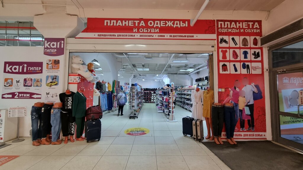 Планета одежда обувь ул космонавтов 110 фото Панорама: Лидер, магазин одежды, ул. Ады Лебедевой, 93А, Красноярск - Яндекс Кар