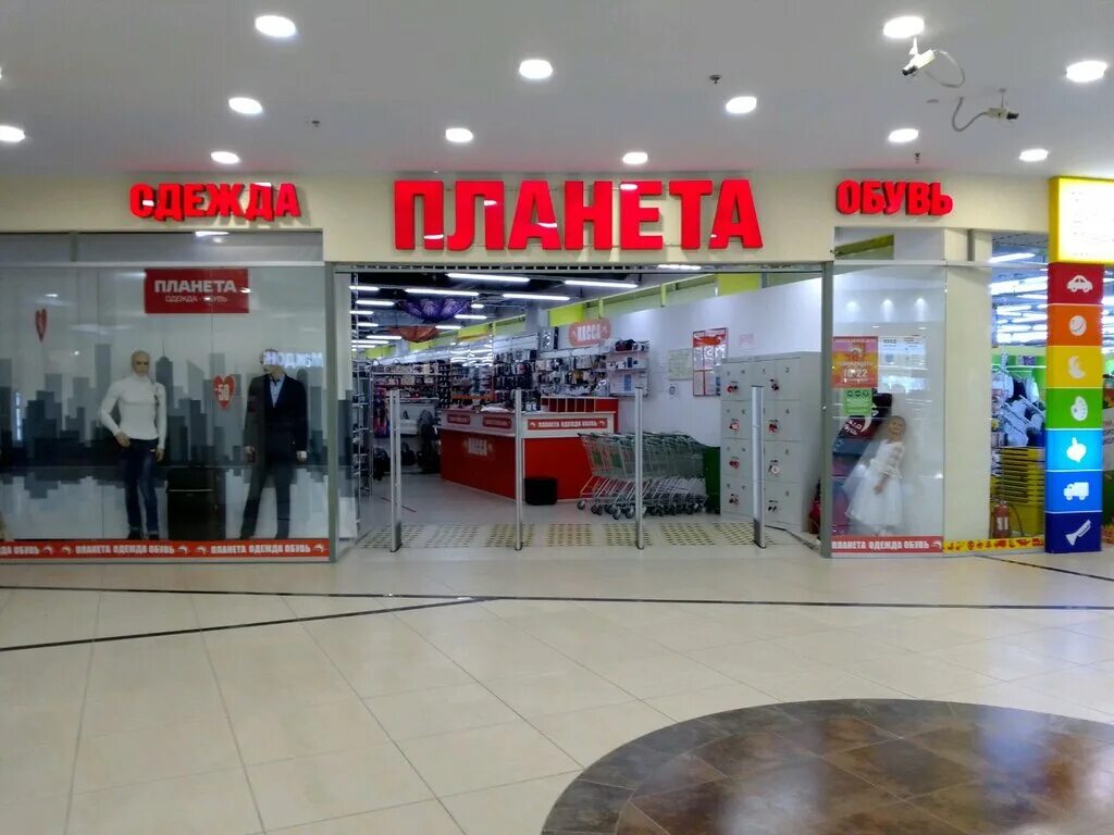 Планета одежды морской просп 49а фото Планета, магазин одежды - Яндекс Карты