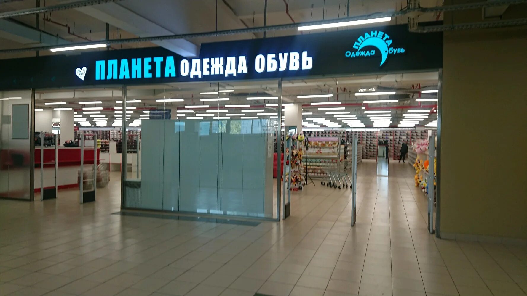 Планета одежды морской просп 49а фото Особенности магазина одежды Планета одежда обувь в Новокузнецке, Вокзальная улиц