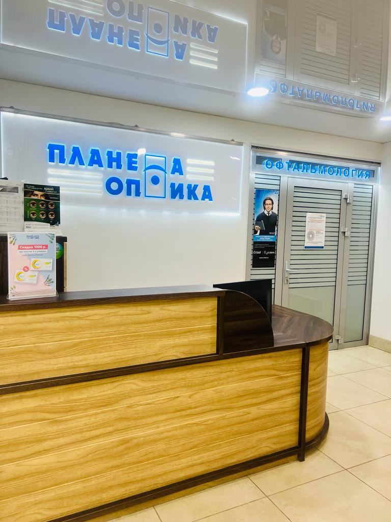 Планета оптика ул хусаина мавлютова 9 фото Планета Оптика, салон оптики, ул. Домолазова, 59, Мамадыш - Яндекс Карты