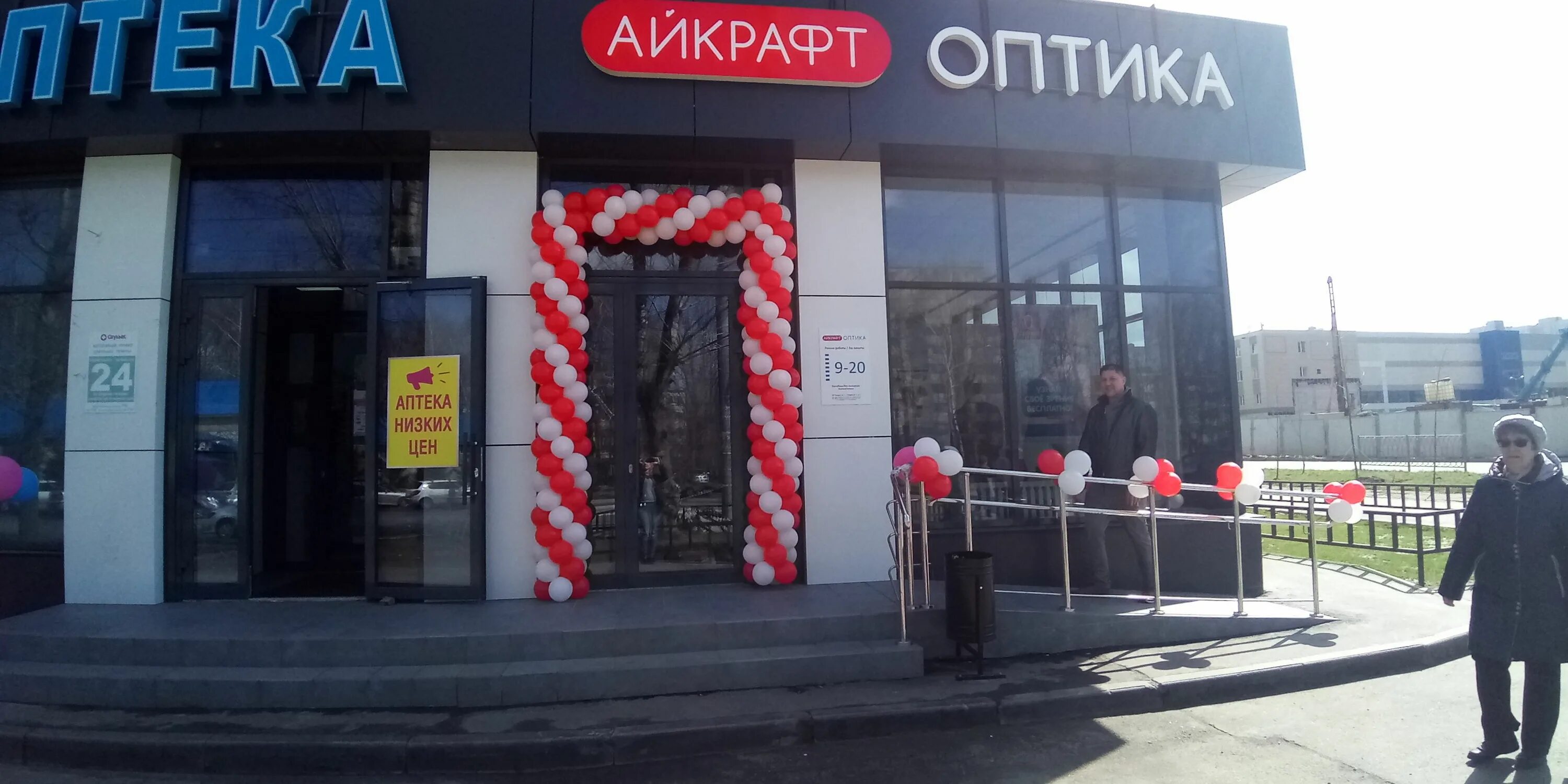 Планета оптика ул хусаина мавлютова 9 фото Айкрафт Оптика в Казани! Оптика Айкрафт