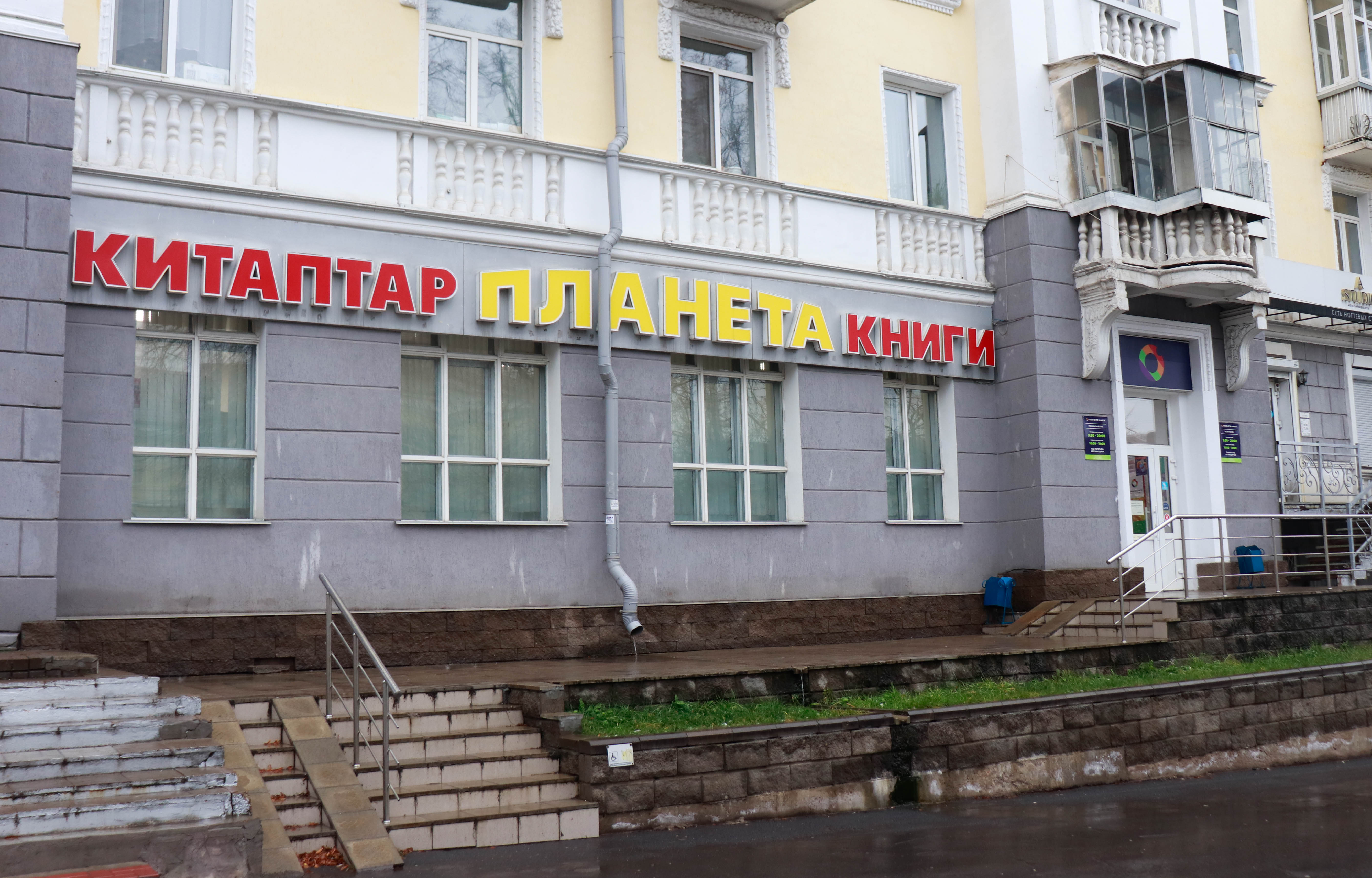 Планета первомайская ул 35 фото Планета книги, книжный магазин, Первомайская ул., 35, Уфа - Яндекс Карты