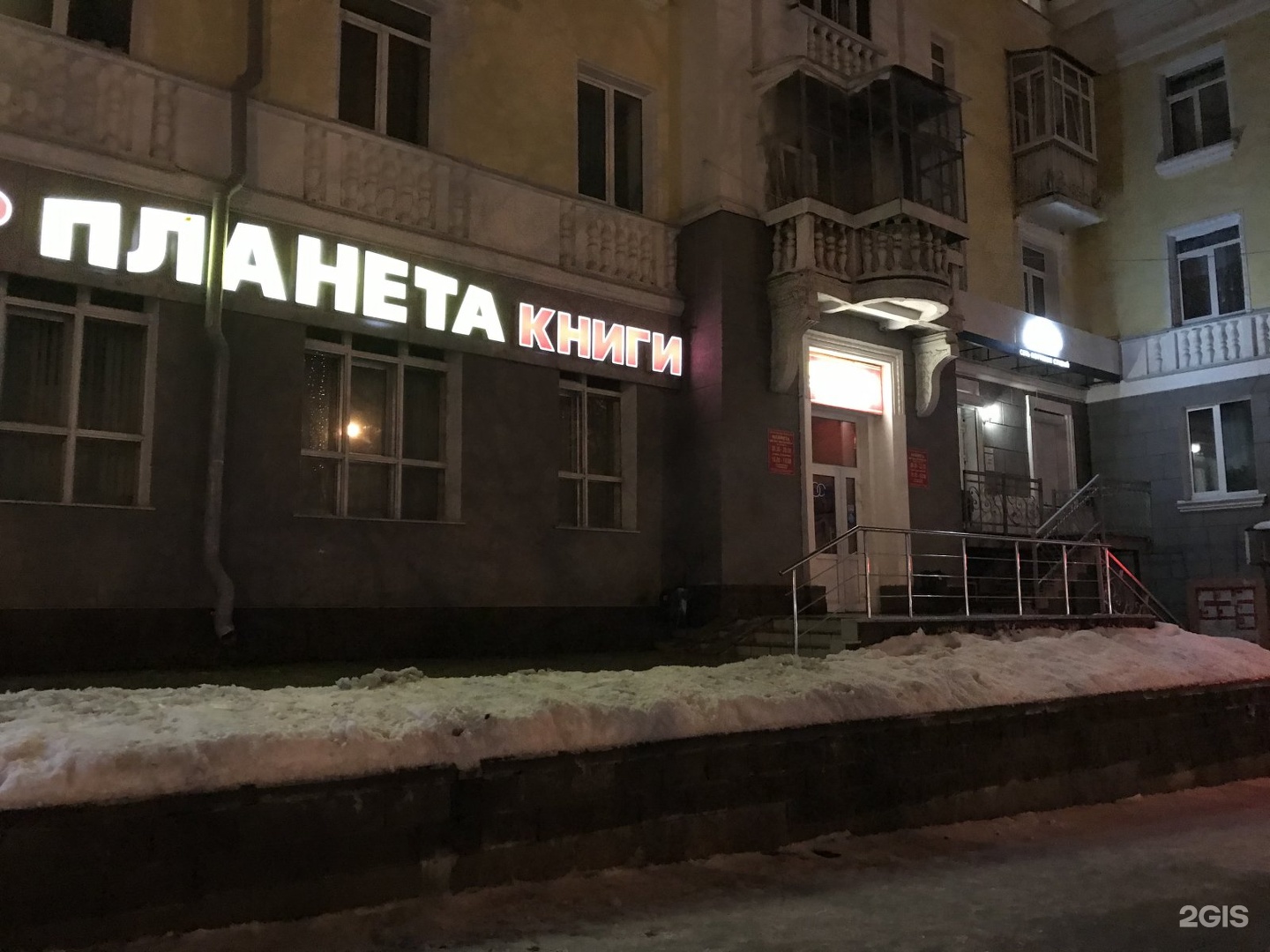 Планета первомайская ул 6 фото Планета, сеть книжных магазинов Уфа, Первомайская, 35 - телефон, адрес, контакты