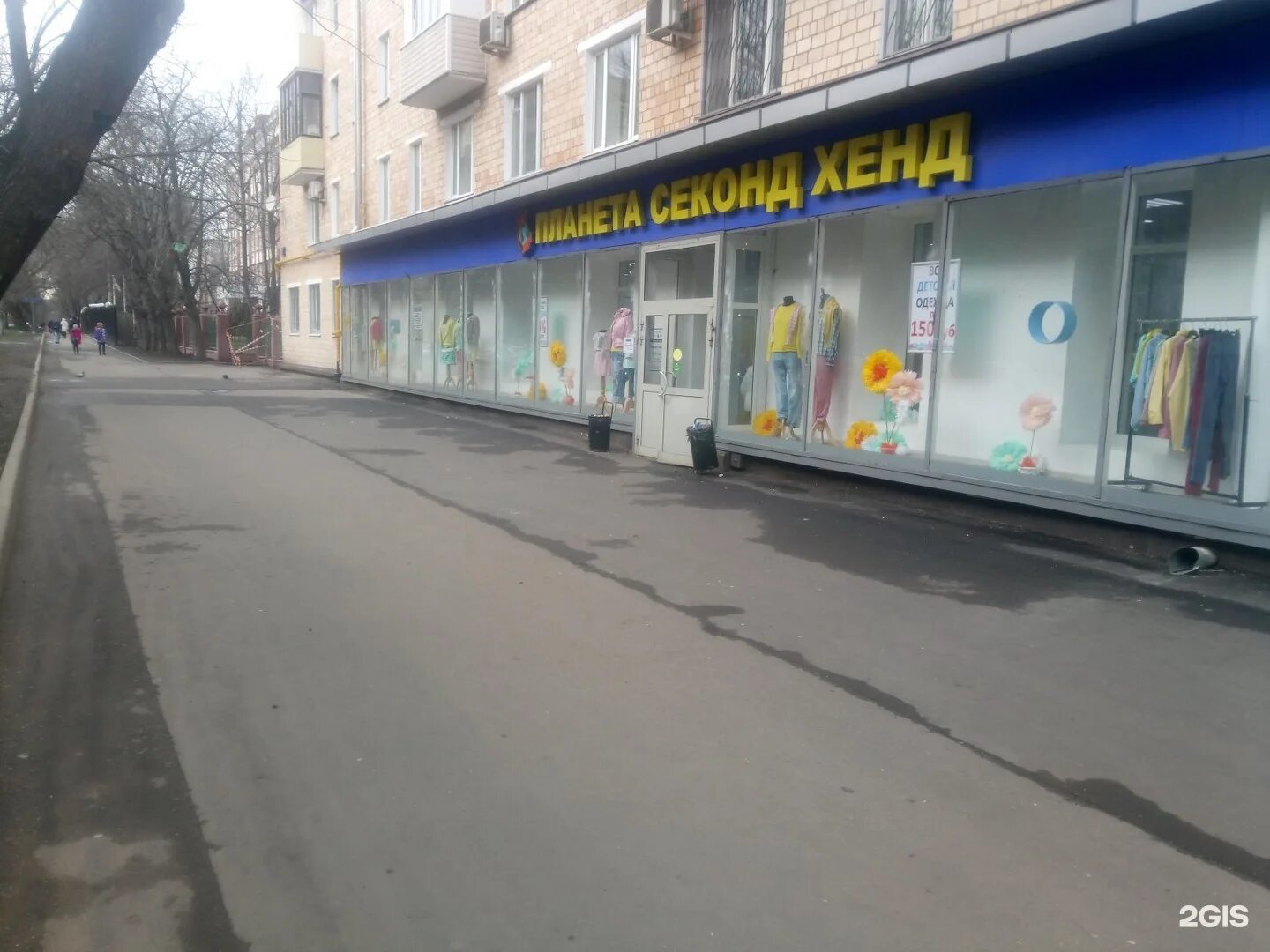 Планета первомайская ул 6 фото Планета секонд хенд московская: найдено 83 картинок