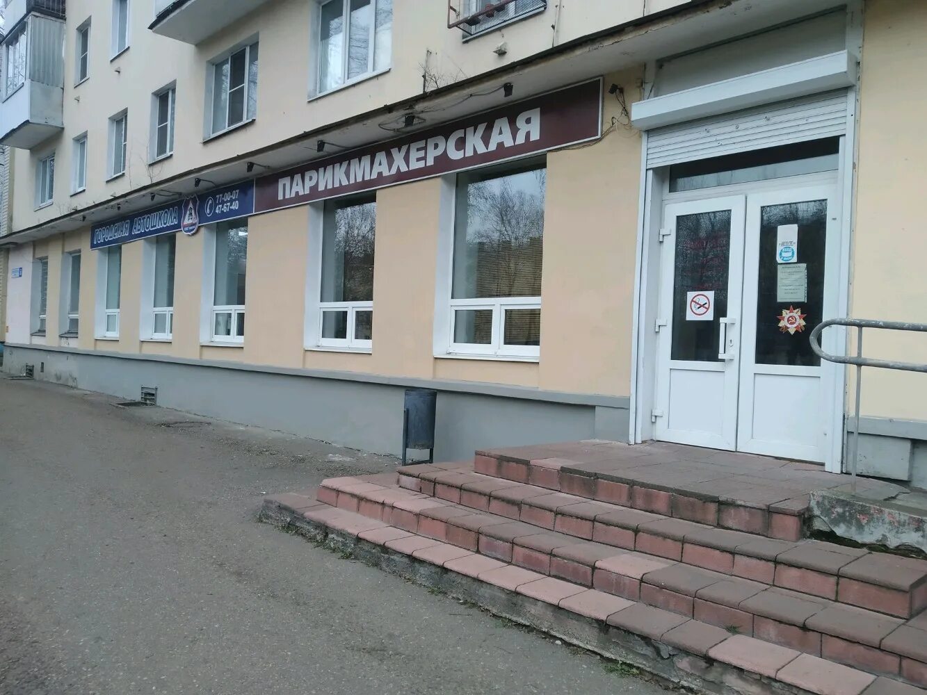 Планета петербургское ш 39 тверь фото Больше не работает: Городская автошкола, автошкола, Тверь, Петербургское шоссе, 