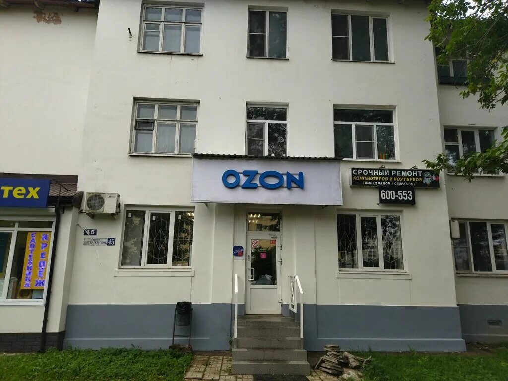Планета петербургское ш 39 тверь фото Ozon, пункт выдачи, Петербургское ш., 45, Тверь - Яндекс Карты