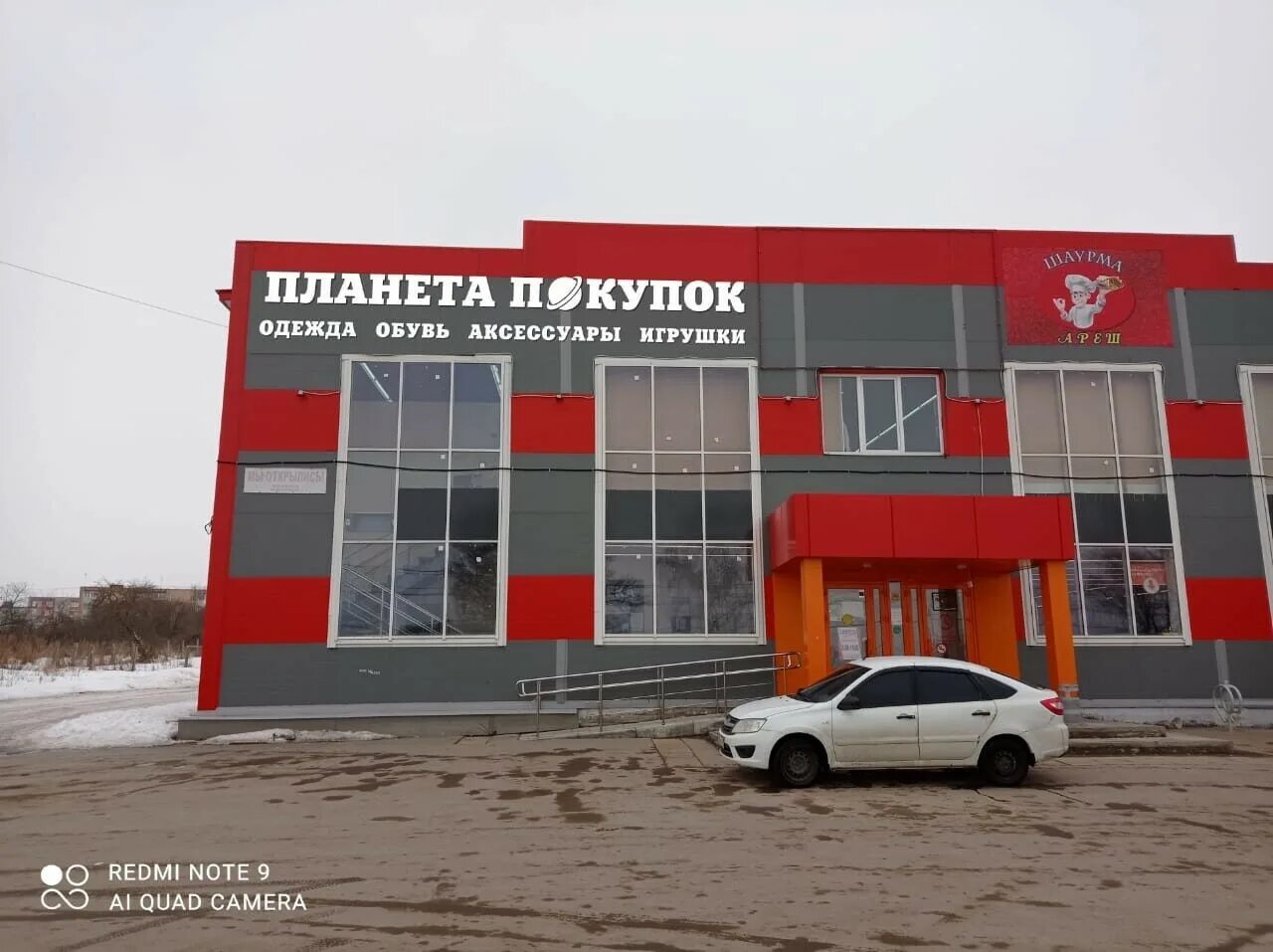 Планета покупок советская ул 29 фото Планета покупок, магазин одежды, ул. Большие Городенцы, 58, Венёв - Яндекс Карты