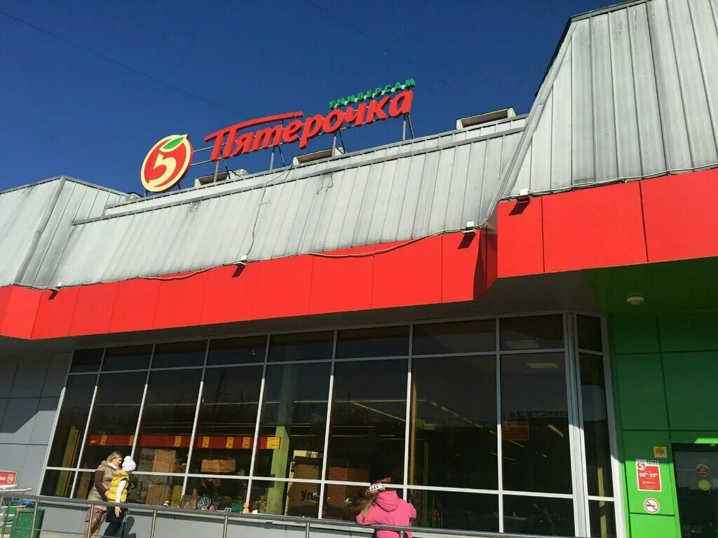 Планета покупок советская ул 29 фото Пятёрочка, супермаркет, Широкая ул., 29, Москва - Яндекс Карты