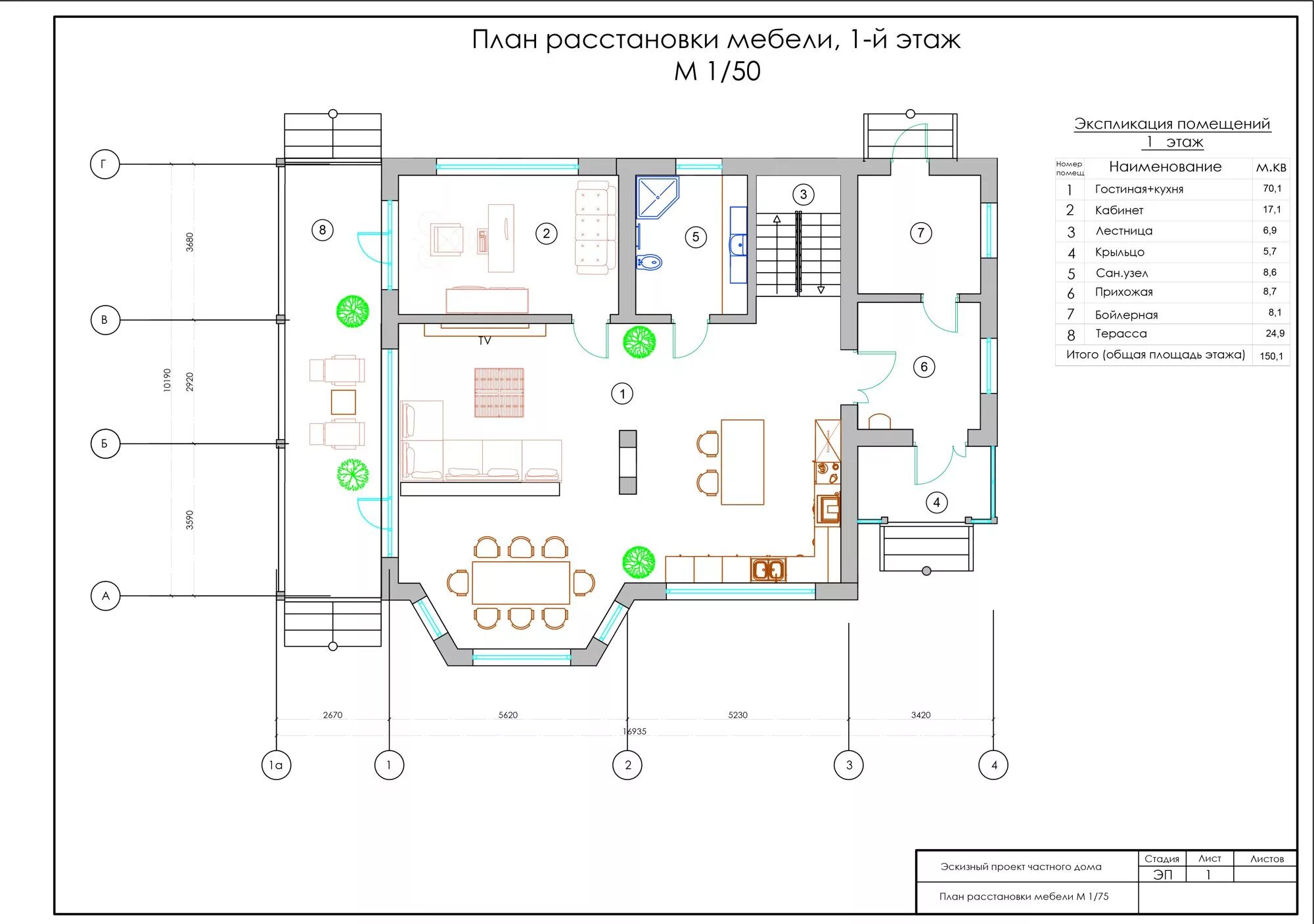 Планировка помещения 1 этажа Купить "Комбинированный дом "Столпы"" по низкой цене
