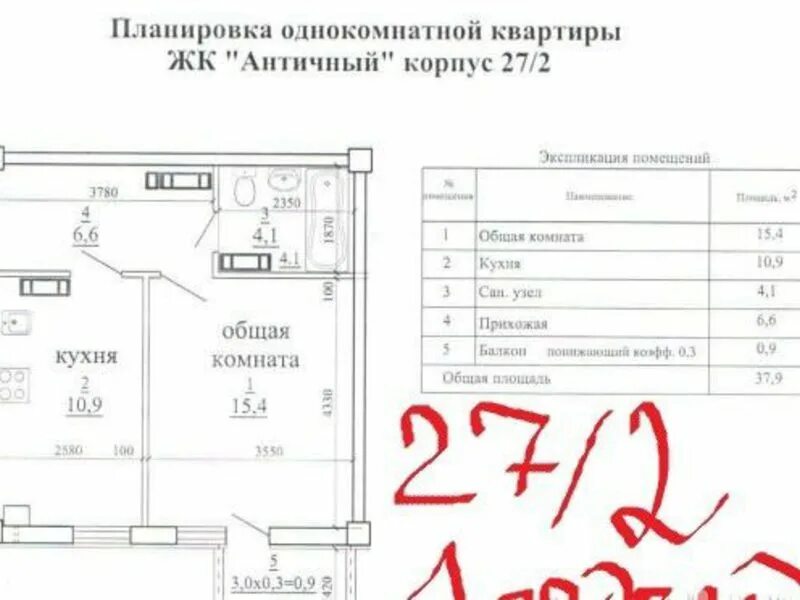 Планировка севастопольских квартир Купить 1-комнатную квартиру, 38 кв. м., Севастополь, цена 3200000 руб., № 976596