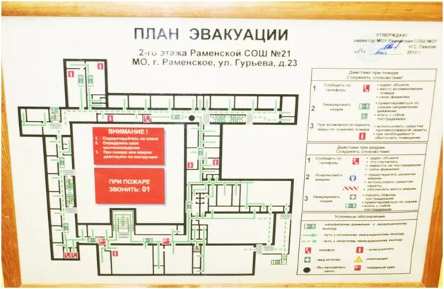 Планировка школы 47 город пермь 3 этаж План технический школа