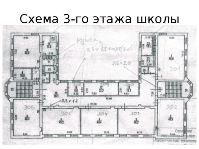 Планировка школы 47 город пермь 3 этаж Ориентирование: вчера, сегодня, завтра.