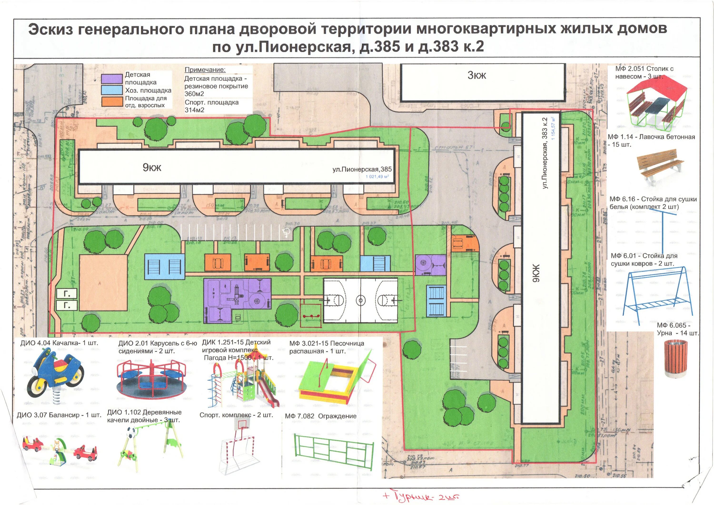 Планировка территории двора Дизайн-проекты общественных территорий