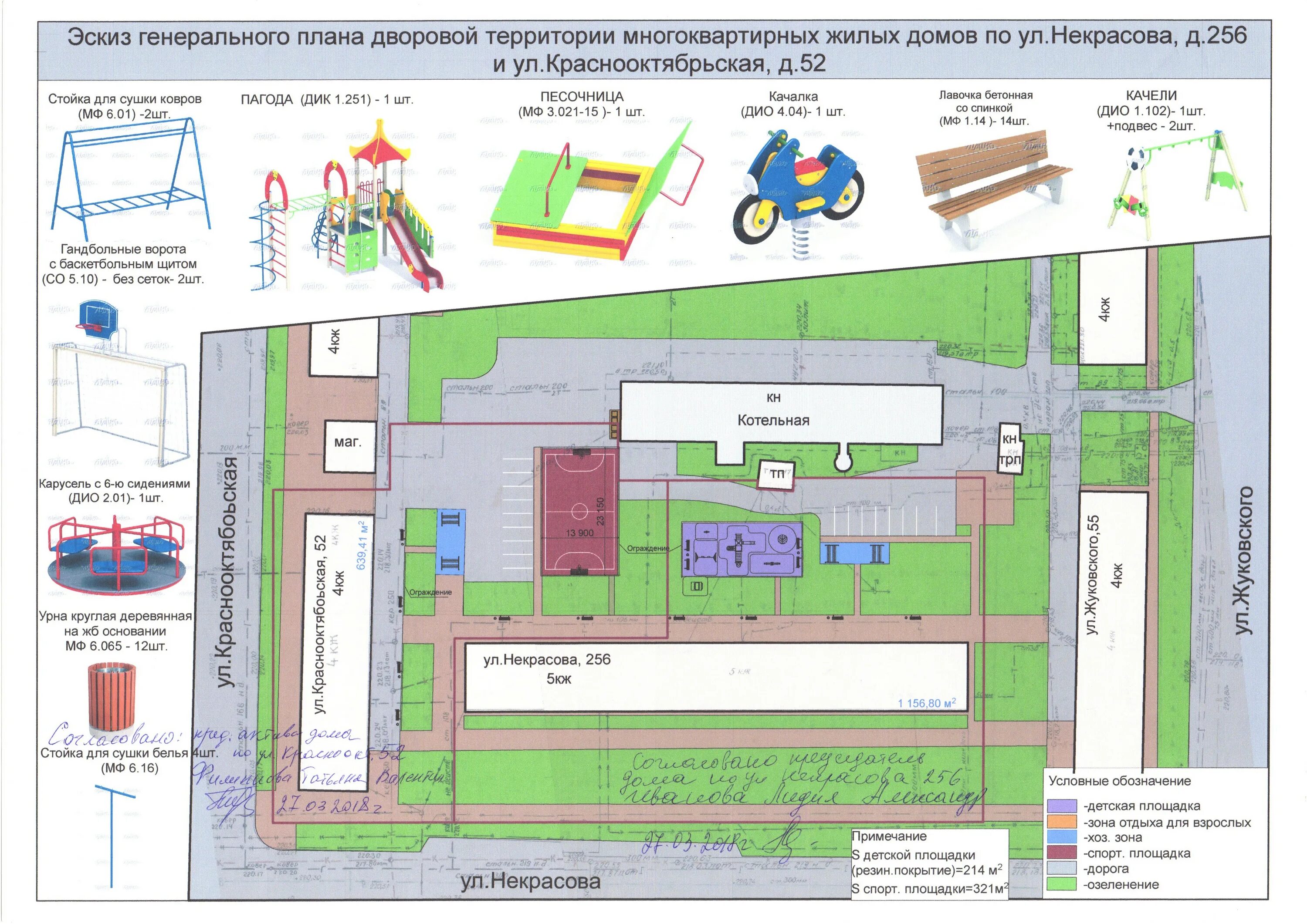 Планировка территории двора Дизайн-проекты общественных территорий