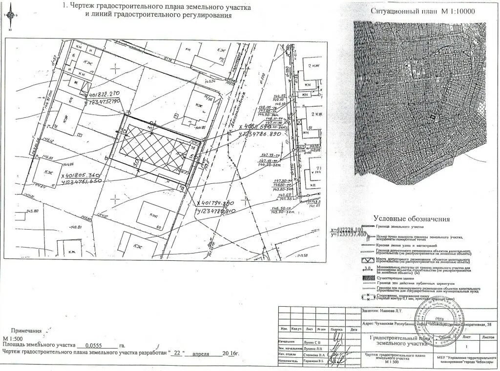 Планировка территории градостроительный план земельного участка 5-505.jpg