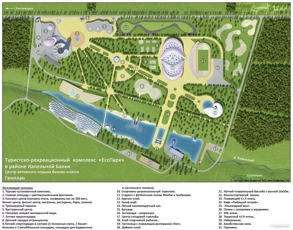 Планировка территорий рекреационных зон Architectural workshop of B. Smertyuk Tourist-recreation complex "YesPark" in th