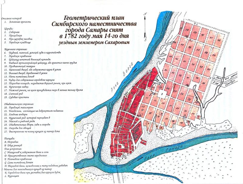 Планировка территорий самара История - Департамент (представительство Самарской области) по взаимодействию с 