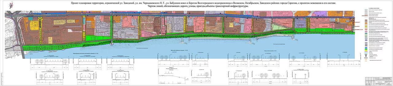 Планировка территорий саратов 2016-12-02 Слушания по ППТ и ПМ. Новая набережная и другие вопросы - DJ Hooligan