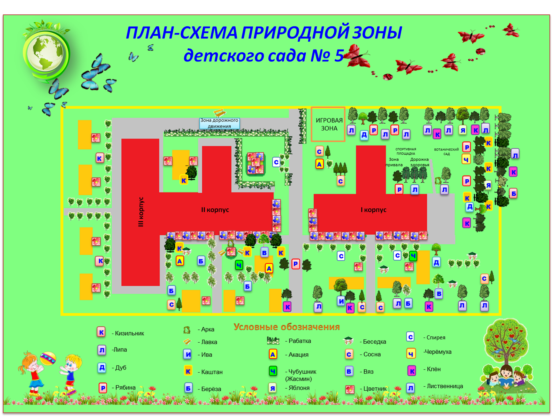 Планировка участка детского сада Index of /images/6/61