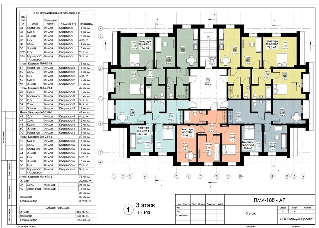 Планировка жилого этажа Наш опыт строительства многоквартирника на ИЖС - Vesco Group