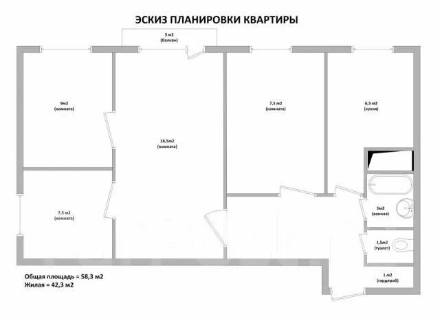 Планировки 4 комнатных квартир в панельных домах Парк Северный, Отличная квартира для большой семьи! - Купить 4-комнатная квартир