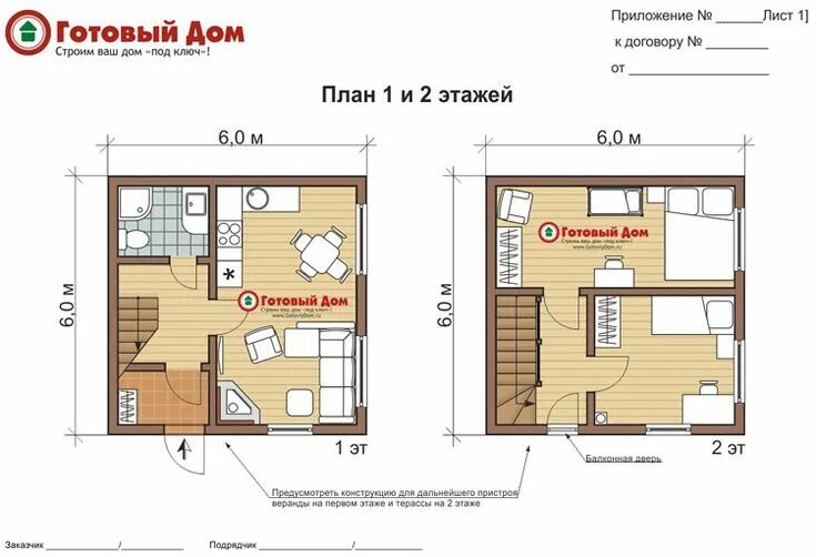 Планировки дома 6х6 два этажа Планировка двухэтажного дачного дома 6х6 с верандой Современные планы дома, Дом,