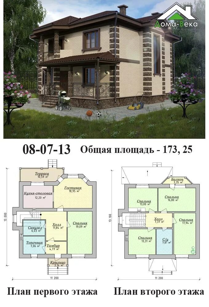 Планировки домов двухэтажных до 150 Проекты домов площадью до 200 кв м - Дом Мебели.ру