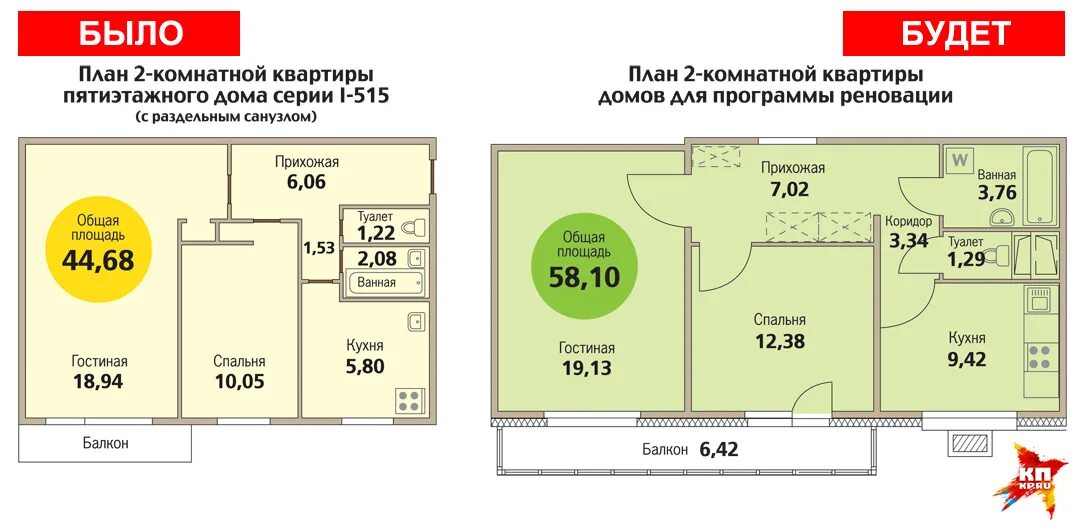 Планировки домов по реновации Планировка квартир по программе реновации в Москве