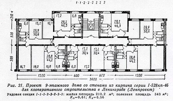 Планировки домов серии 01 пз 1-528КП-46 (Ленпроект). Фотография из альбома 1-528КП (пр. - 3 из 185 ВКонтакте