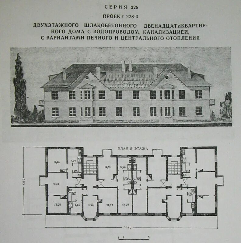 Планировки домов ссср Советские типовые проекты 1930-50-х гг. в Самаре (серия 228) Табурент