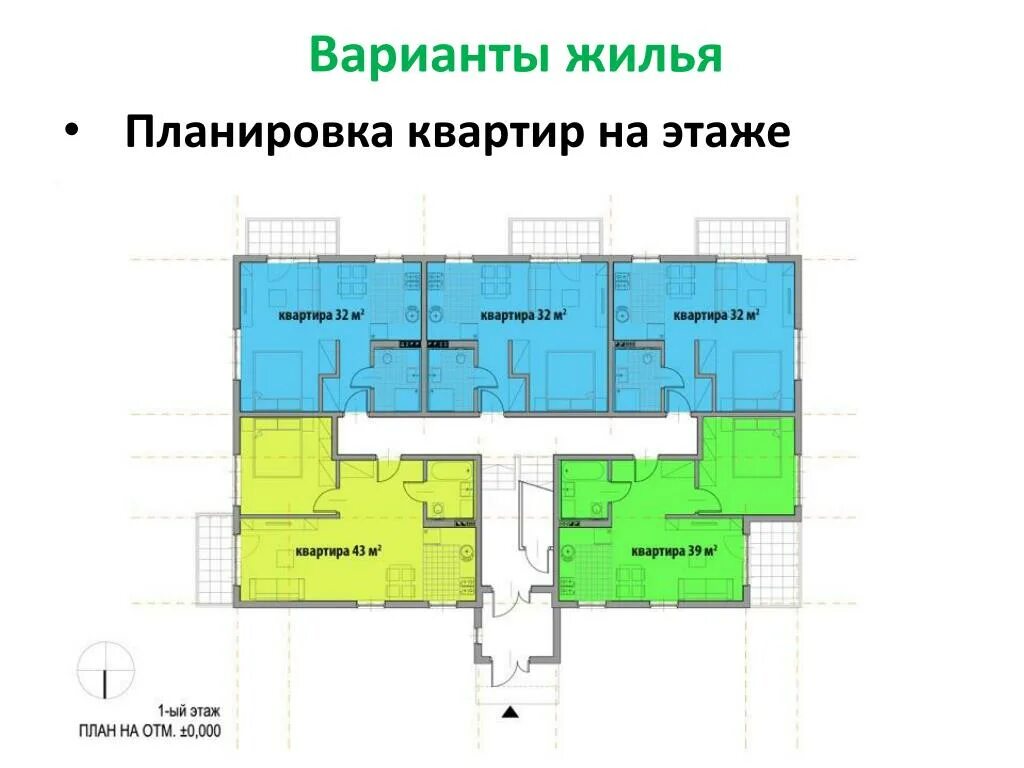Планировки этажа на 5 квартир Пять квартир на этаже