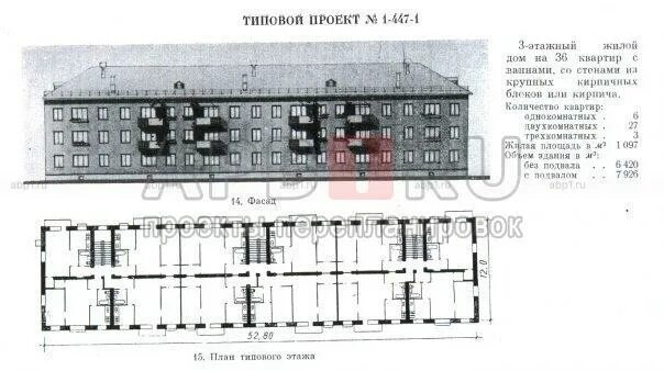 Планировки кирпичных хрущевок 5 этажей Серия 1-447- варианты перепланировок, планировки, БТИ