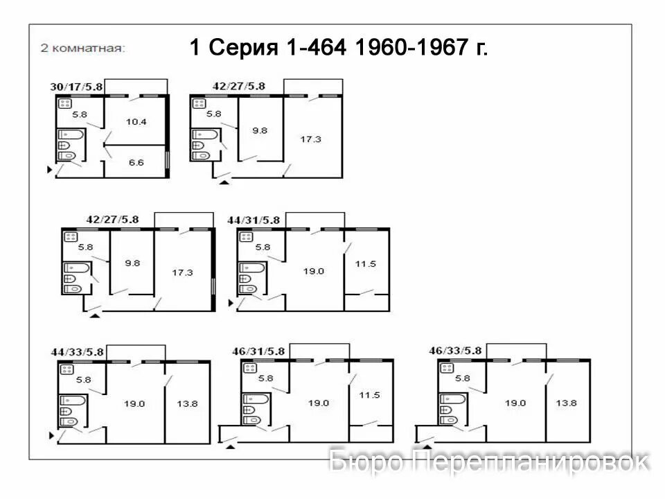 Планировки квартир 1960 Проект перепланировки для 2х комнатной хрущёвки в Екатеринбурге
