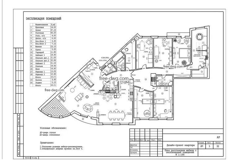 Планировки квартир dwg Дизайн проект квартиры - файл чертежа в формате DWG. Дизайн, Дизайн-проекты, Диз